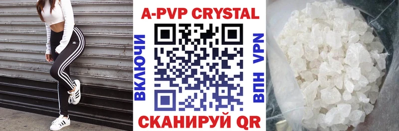 Альфа ПВП кристаллы  Купить  Когалым 