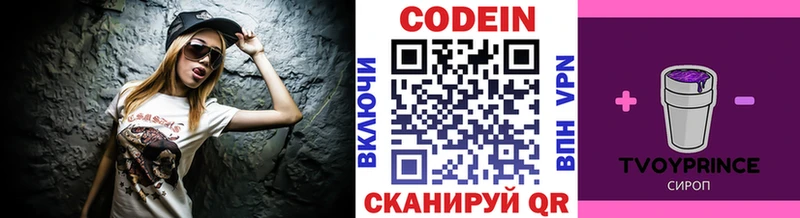 Кодеиновый сироп Lean Purple Drank  Купить где  Когалым 
