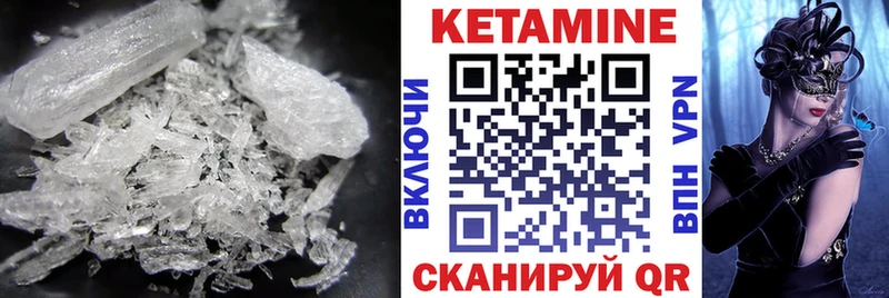 Купить  Когалым  Кетамин ketamine 