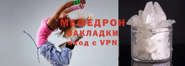 мефедрон Заводоуковск