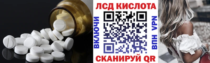 Лсд 25 экстази кислота  Купить где  Когалым 
