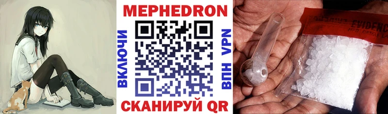 Меф mephedrone  Когалым 
