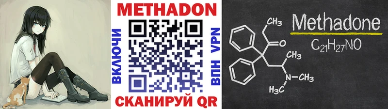 Купить закладки Когалым Метадон VHQ