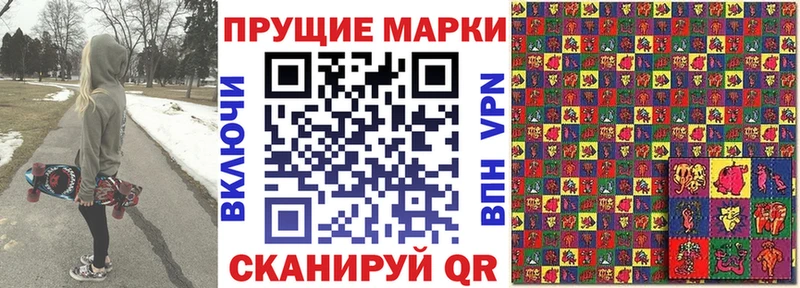 Купить где  Когалым  Наркотические марки 1500мкг 